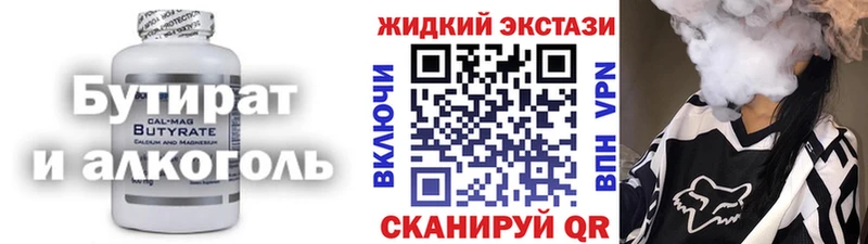 БУТИРАТ оксибутират  Купить закладки  Сковородино 