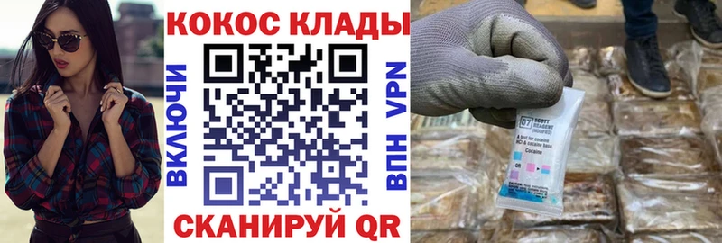 КОКАИН 98%  Купить где  Сковородино 