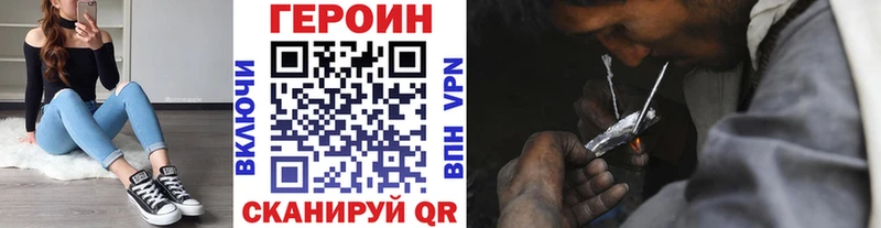 ГЕРОИН Heroin  Купить  Сковородино 