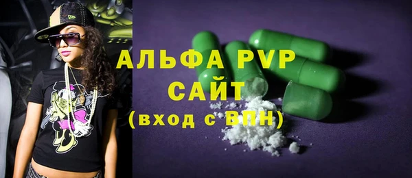 ALPHA PVP Армянск