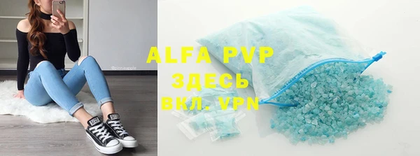 ALPHA PVP Армянск
