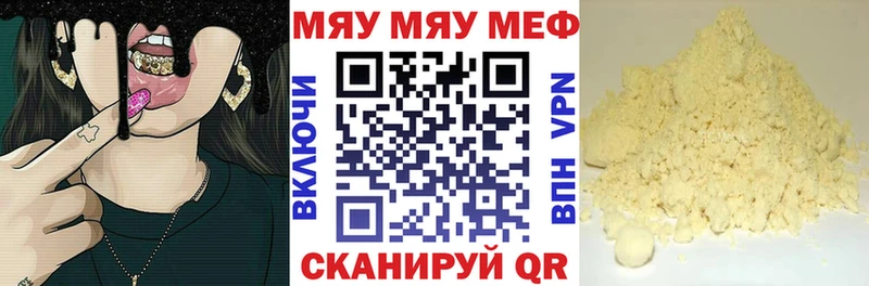 Купить закладки  Сковородино  Мефедрон кристаллы 