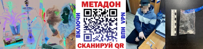 Купить где  Сковородино  МЕТАДОН VHQ 